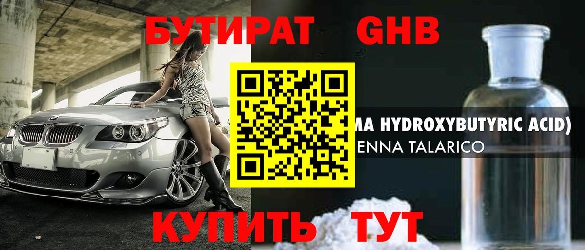 Чернушка  БУТИРАТ оксана  Вход с VPN 