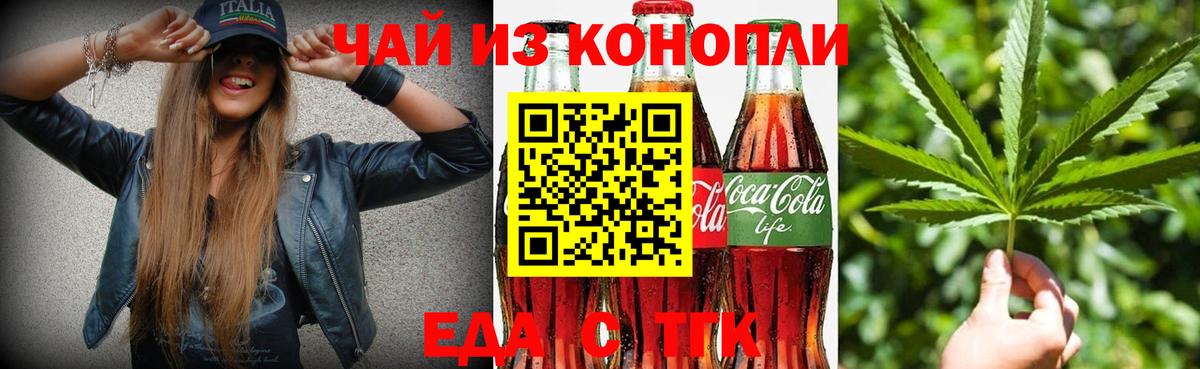 Cannafood конопля Чернушка