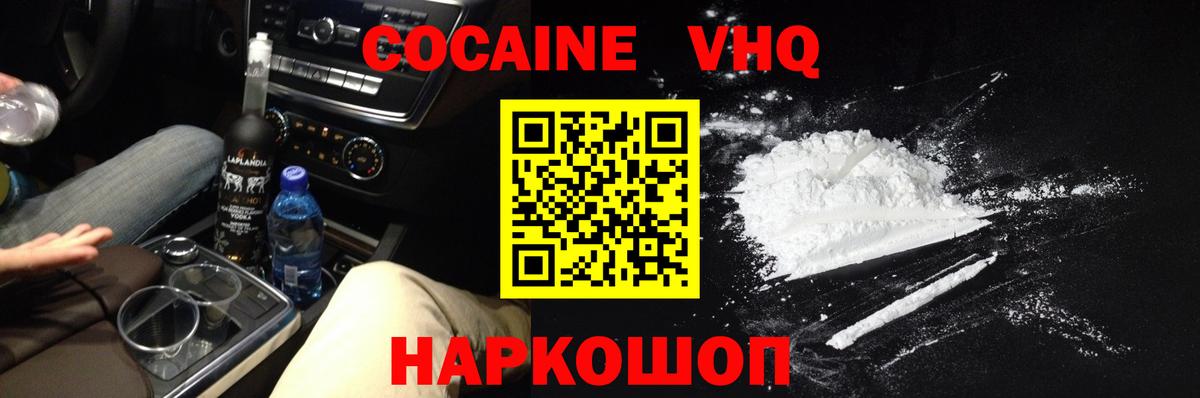 COCAIN 99%  Вход с VPN  КОКАИН  Чернушка  КОКАИН Fish Scale 