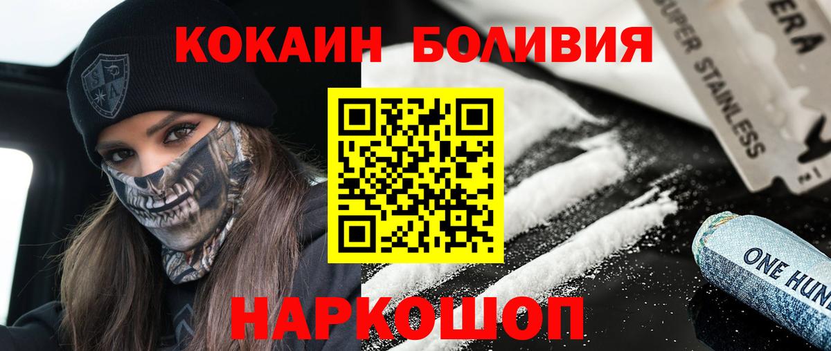 КОКАИН Боливия Чернушка