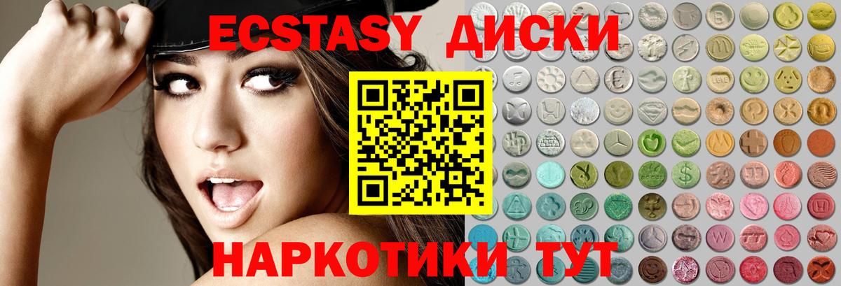 Ecstasy 99%  Экстази MDMA  Вход с VPN  Чернушка 