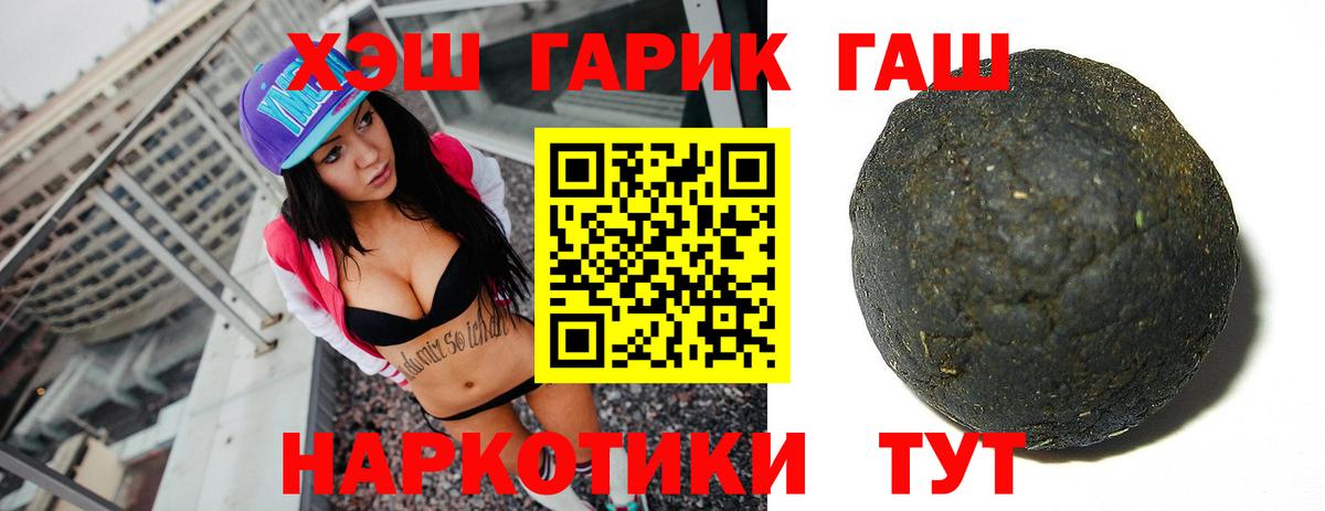 Чернушка  ГАШИШ Изолятор  Вход с VPN  Гашиш 40% ТГК 