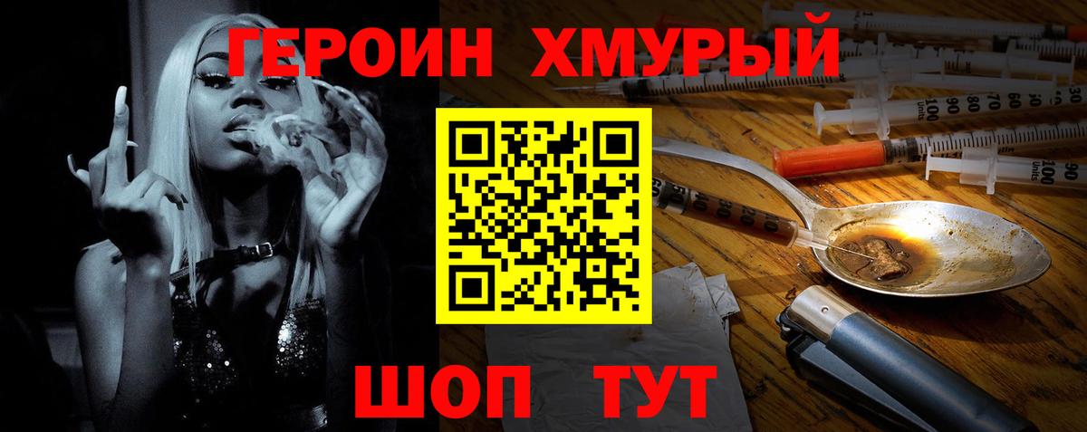 Героин Афган  Вход с VPN  ГЕРОИН  Чернушка 