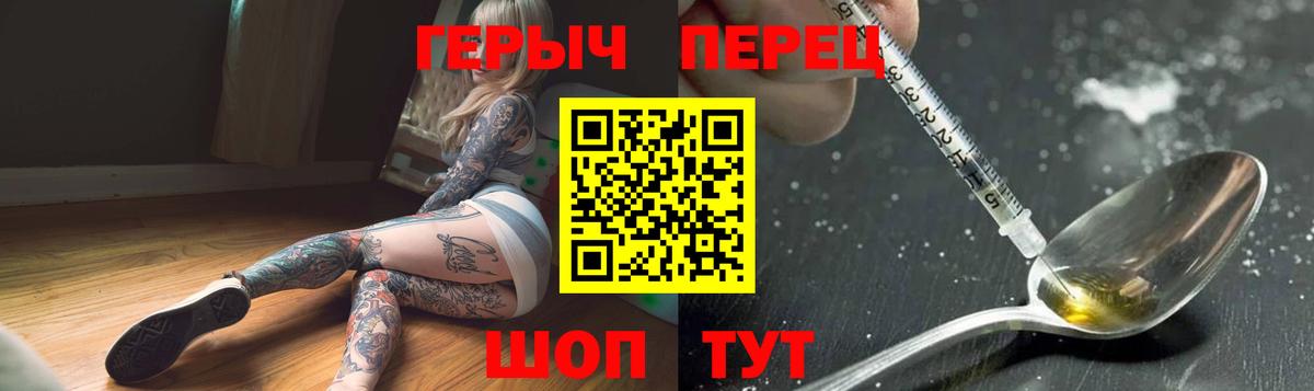 ГЕРОИН гречка Чернушка