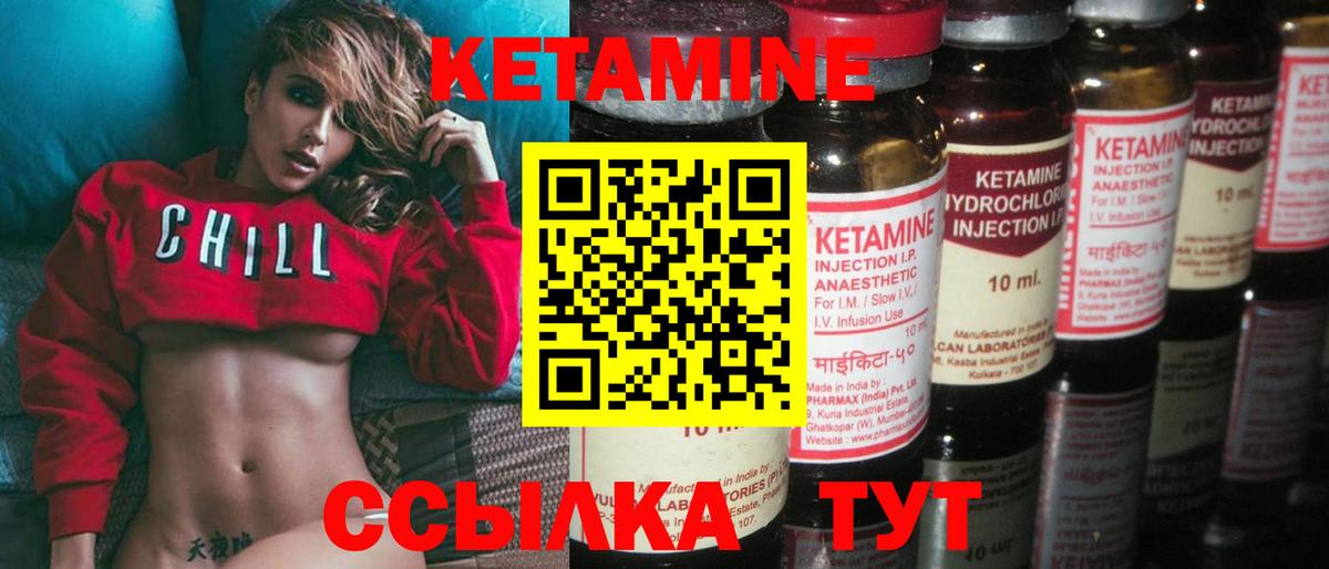 Чернушка  Кетамин VHQ  Вход с VPN  Кетамин ketamine 