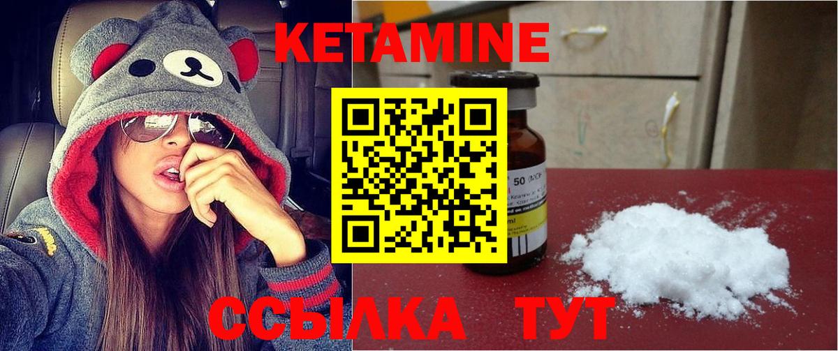 Кетамин ketamine Чернушка