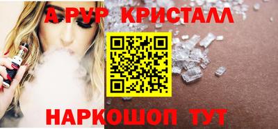 ALPHA-PVP Наро-Фоминск