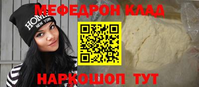 мефедрон VHQ Нарткала