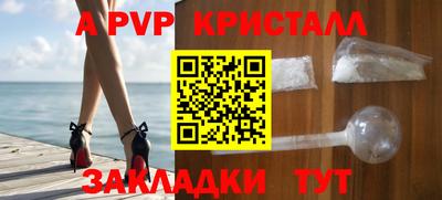 ALPHA-PVP Наро-Фоминск