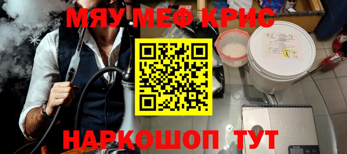 МЕФ кристаллы Чернушка