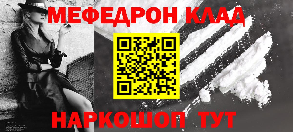 Меф мяу мяу  МЕФ  Мефедрон  Чернушка  МЕФ мяу мяу  Вход с VPN 