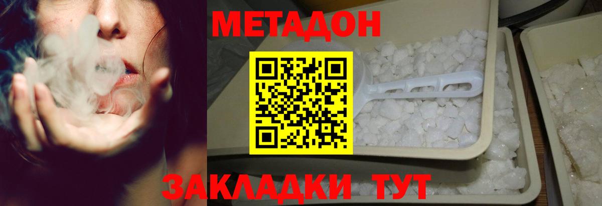 Чернушка  МЕТАДОН methadone  blacksprut ONION  Вход с VPN 