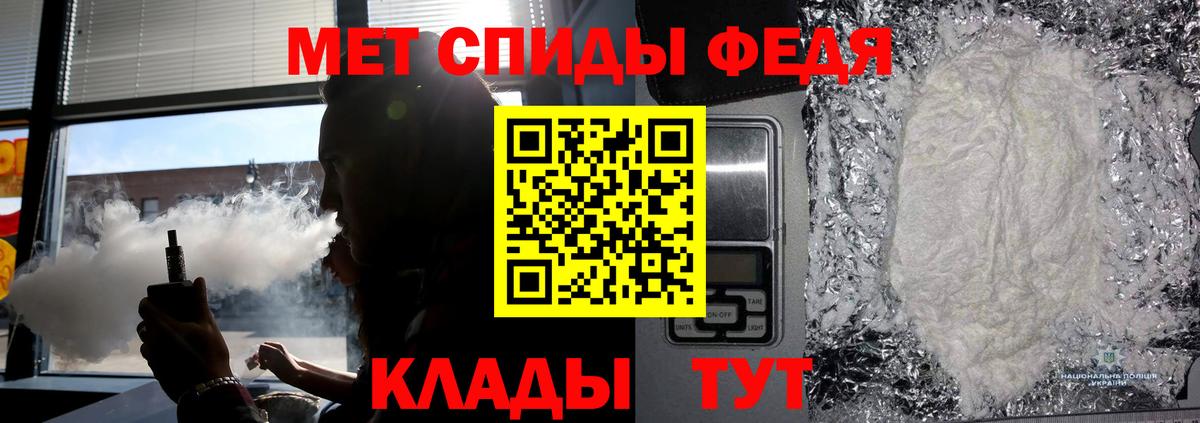 Первитин Methamphetamine Чернушка