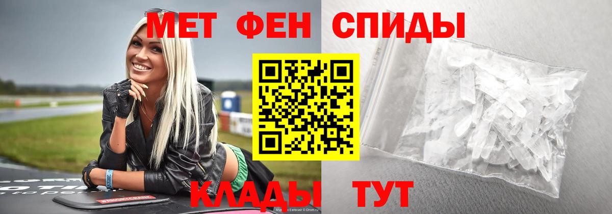 Метамфетамин  МЕТАМФЕТАМИН кристалл  Вход с VPN  Чернушка 