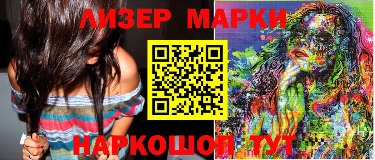 Наркотические марки 1500мкг  Вход с VPN  Марки 25I-NBOMe  Чернушка 