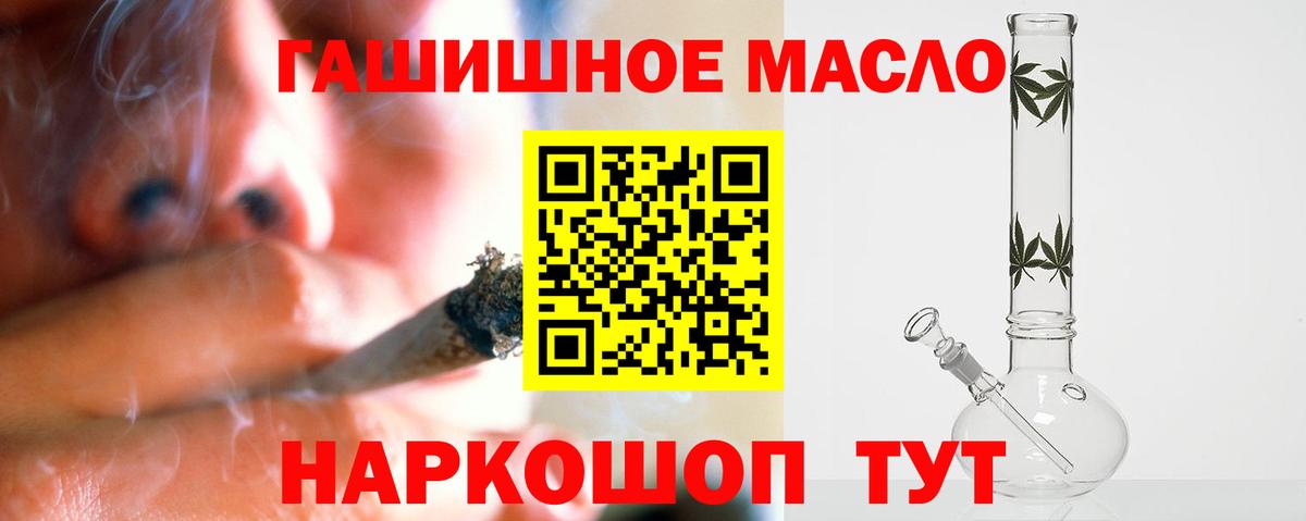 ТГК THC oil Чернушка